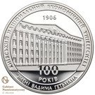 5 Hryven (100 Years of the Kyiv National Economic University)