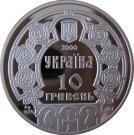 10 Hryven (Princess Olga)