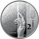 2 Hryvni (Oleksandr Shalimov)