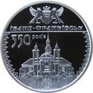 10 Hryven (Ivano-Frankivsk)