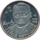 2 Hryvni (Serhiy Koroliov)