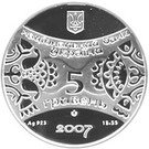 5 Hryven (Year of the Pig)