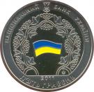 5 Hryven (Constitution of Ukraine)