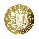 10 Hryven (10 Years of the Declaration of Independence of Ukraine)