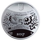 5 Hryven (The Year of the Rooster)