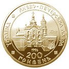 200 Hryven (Kyiv-Pechersk Lavra)