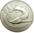 2 Hryvni (Sturgeon)