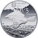 5 Hryven (Remembrance for the Victims of Crimean Tatar Genocide)