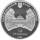 10 Hryven (Galagan Family)