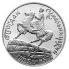 1 000 000 Karbovantsiv (Bohdan Khmelnytsky)