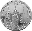 2 Hryvni (Yevheniy Bereznyak)