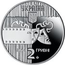 2 Hryvni (Bohdan Stupka)