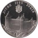5 Hryven (1000 Years of the town of Khotyn)
