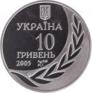 10 Hryven (Ukraine Membership in UN)