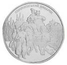 5 Hryven (Sorochynsky Fair)