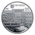 2 Hryvni (200 Years since the Establishment of the Lviv Trade and Economic University)