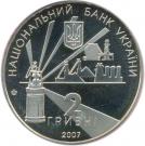 2 Hryvni (Donetsk Region 75th Anniversary)