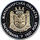 5 Hryven (Zhytomyr Oblast)