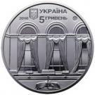 5 Hryven (150 Years of the National Parliamentary Library of Ukraine)