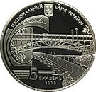 5 Hryven (Yevhen Paton)