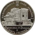 5 Hryven (Maximilian Voloshyn House)