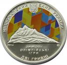 2 Hryvni (XXII Winter Olympics)