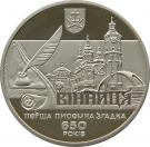 5 Hryven (Vinnytsia)