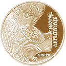 50 Hryven (Nestor - the Chronicler)