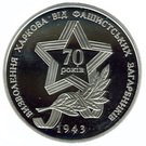 10 Hryven (Liberation of Kharkiv from the Fascist Invaders)
