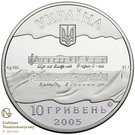 10 Hryven (National Anthem of Ukraine)