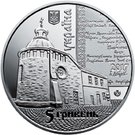 5 Hryven (400th Anniversary of the Lutsk Exaltation of the Cross Brotherhood)