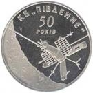 5 Hryven (Yuzhnoye Design Bureau)