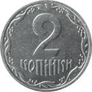 2 Kopiyki (with mintmark)