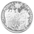 10 Hryven (Celebration of Christmas in Ukraine)