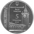 5 Hryven (225 years of the City of Simferopol)