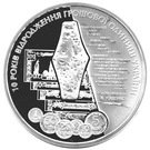 100 Hryven (Currency Reform)