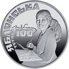2 Hryvni (Tetiana Yablonska)