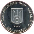 2 Hryvni (Yevhen Petrushevych)