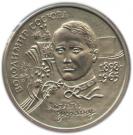 2 Hryvni (Volodymyr Sosyura)