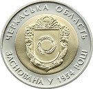 5 Hryven (Cherkasy Oblast)