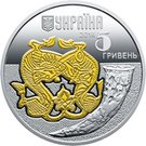 5 Hryven (The Wolf)