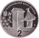 2 Hryvni (Petro Prokopovych)