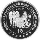 10 Hryven (Danylo Apostol)