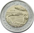5 Hryven (Zaporizhia Oblast)