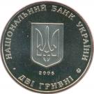 2 Hryvni (Volodymyr Chekhivsky)