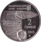 2 Hryvni (Halshka Hulevychivna)