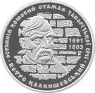 10 Hryven (Petro Kalnyshevskyi)
