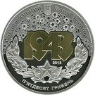 50 Hryven (Battle of the Dnieper)