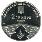 2 Hryvni (Petro Hryhorenko)