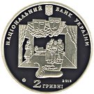 2 Hryvni (Ivan Karpenko-Kary)